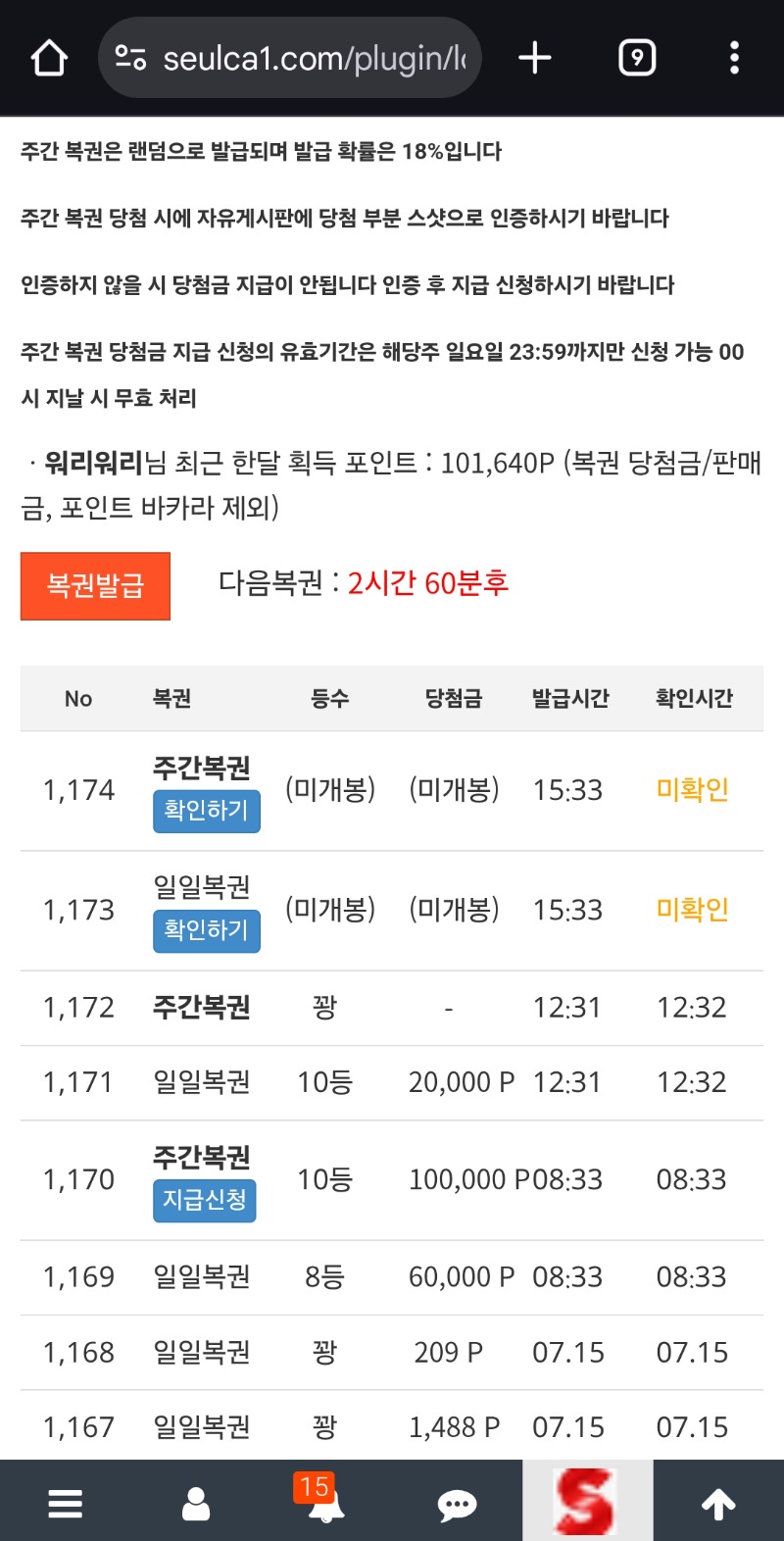 쌍복 3연타인데 과연