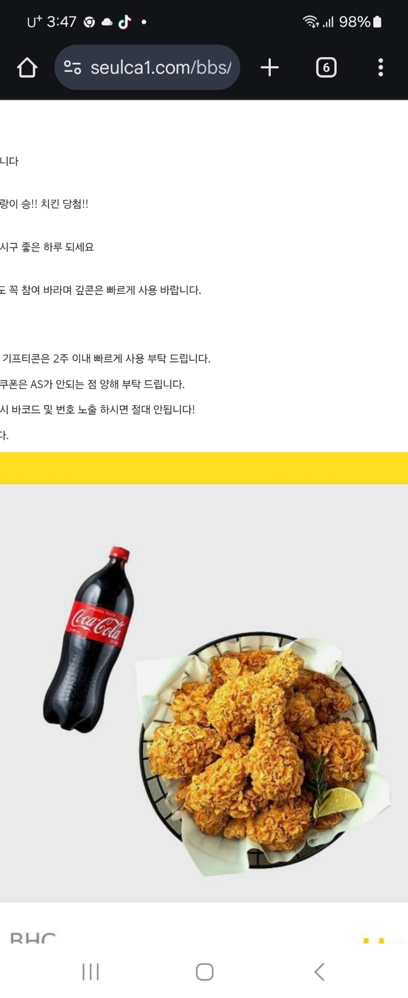 으흐흐흐..자고일어났더니  이게왠떡 ㅋ