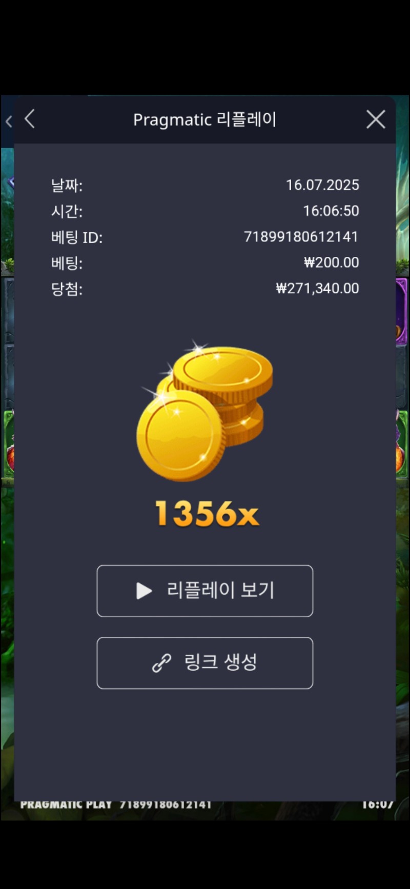멀린1356배