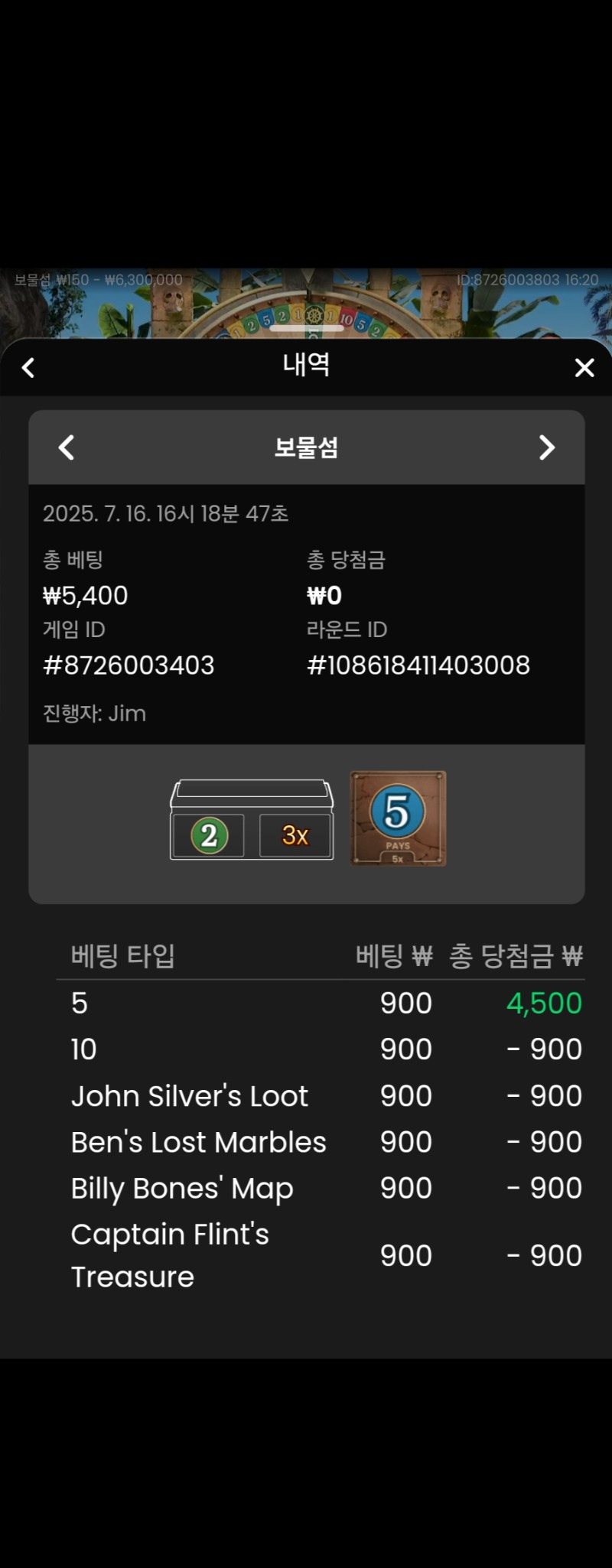보물섬 본전 1