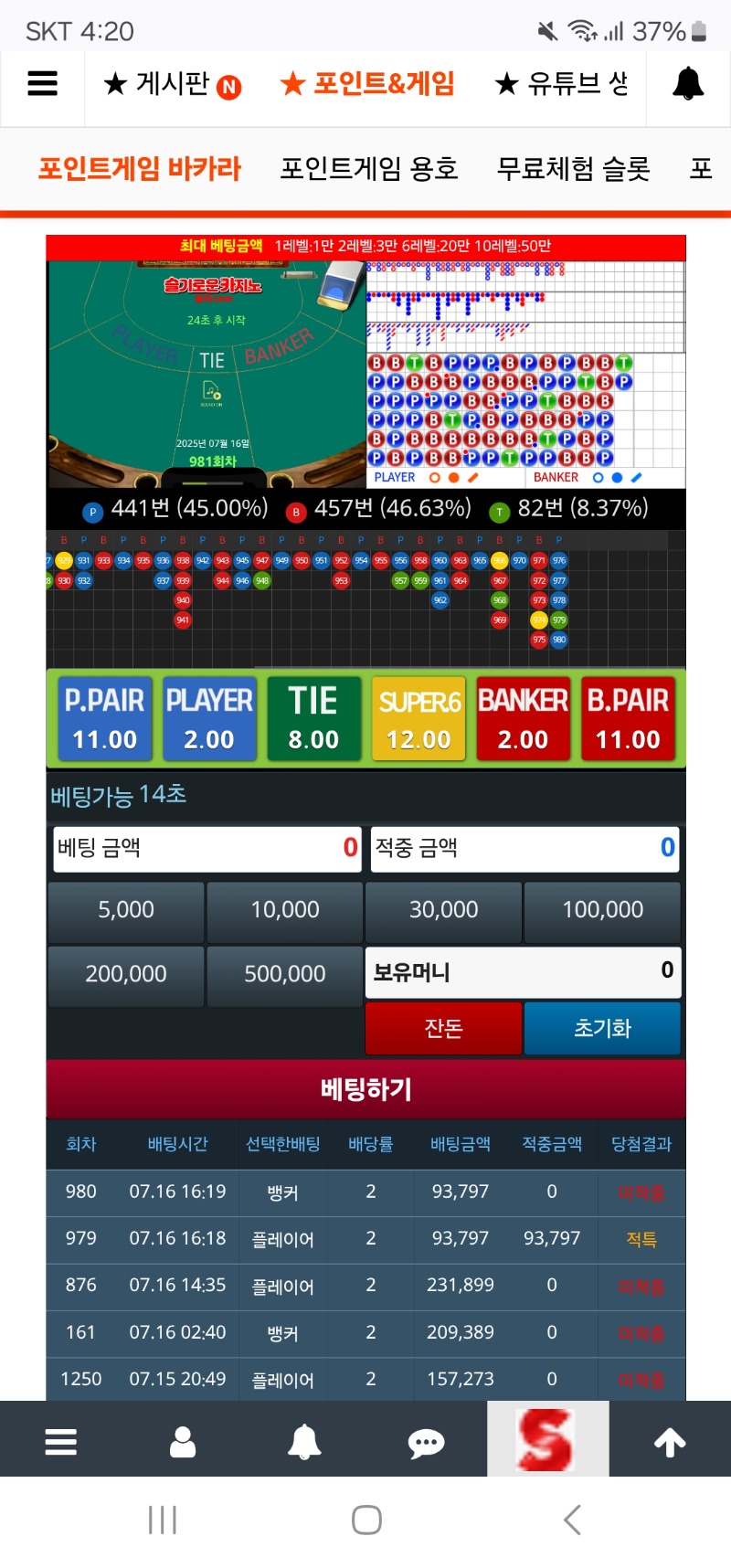카라!!!  쒯 쒯 쒯!  너 나에게만 왜그래!!!