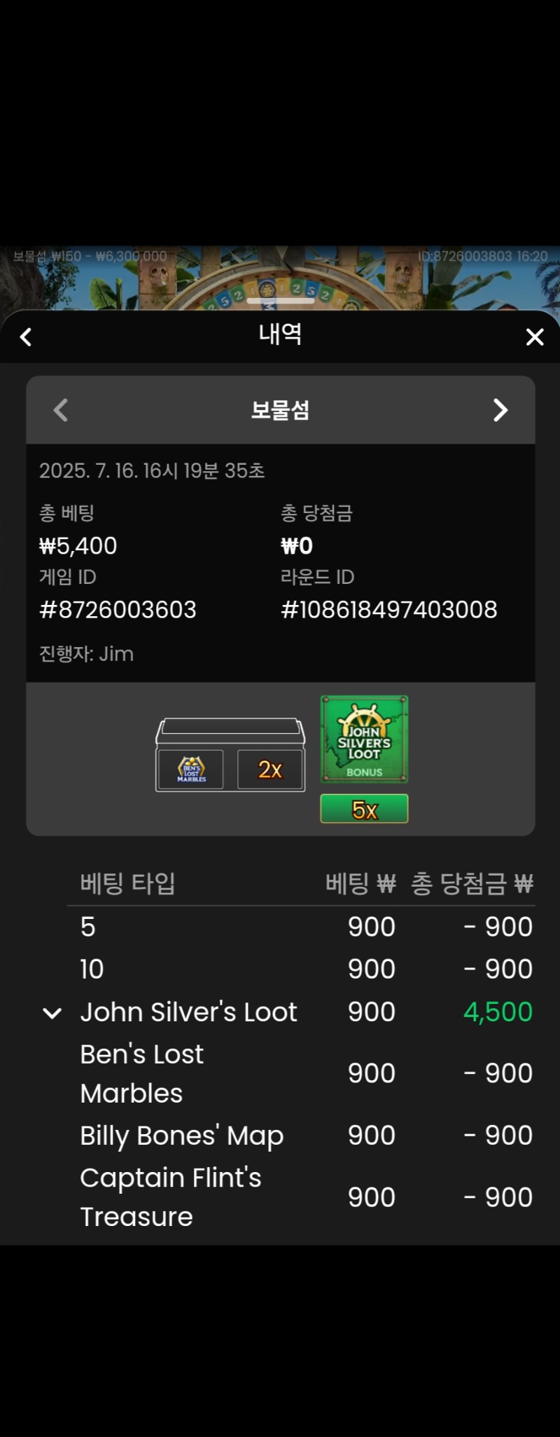 보물섬 본전 2