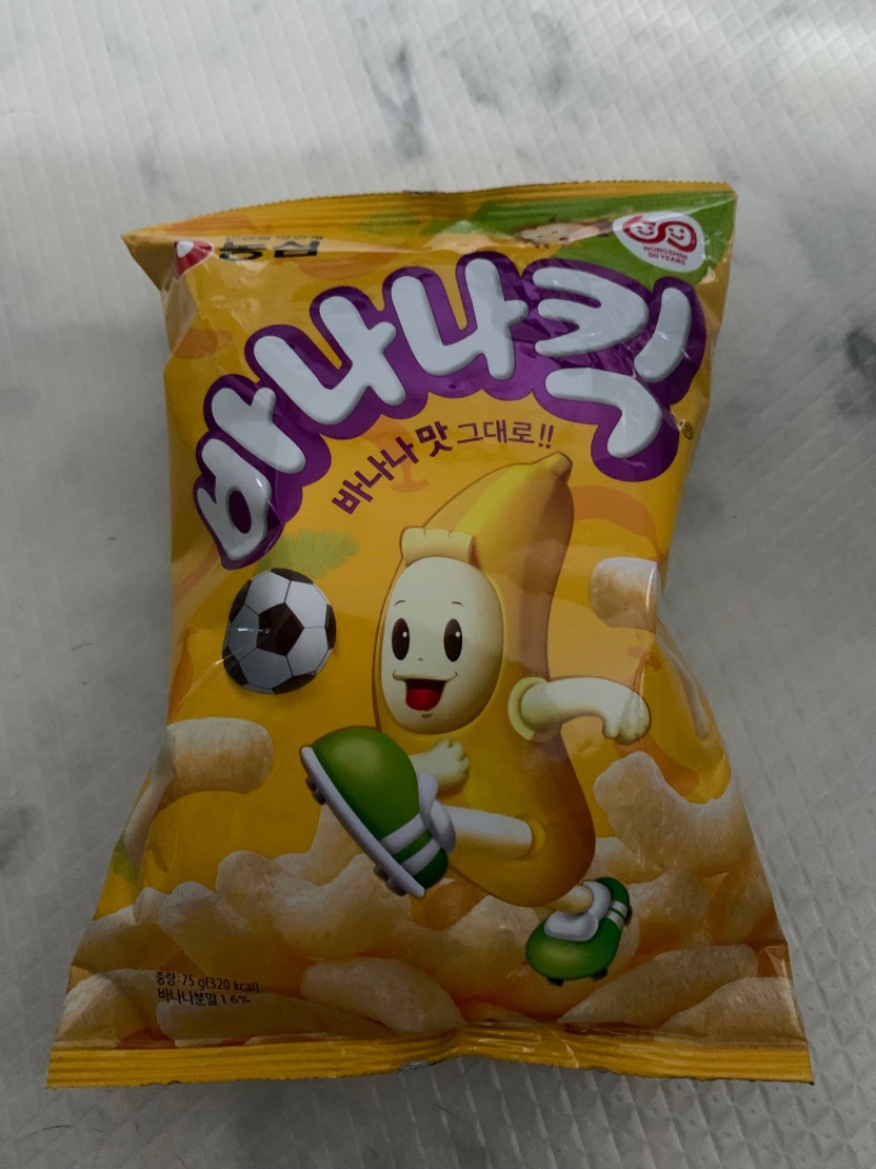 입이 심심할땐..바나나킥 한봉지!!!