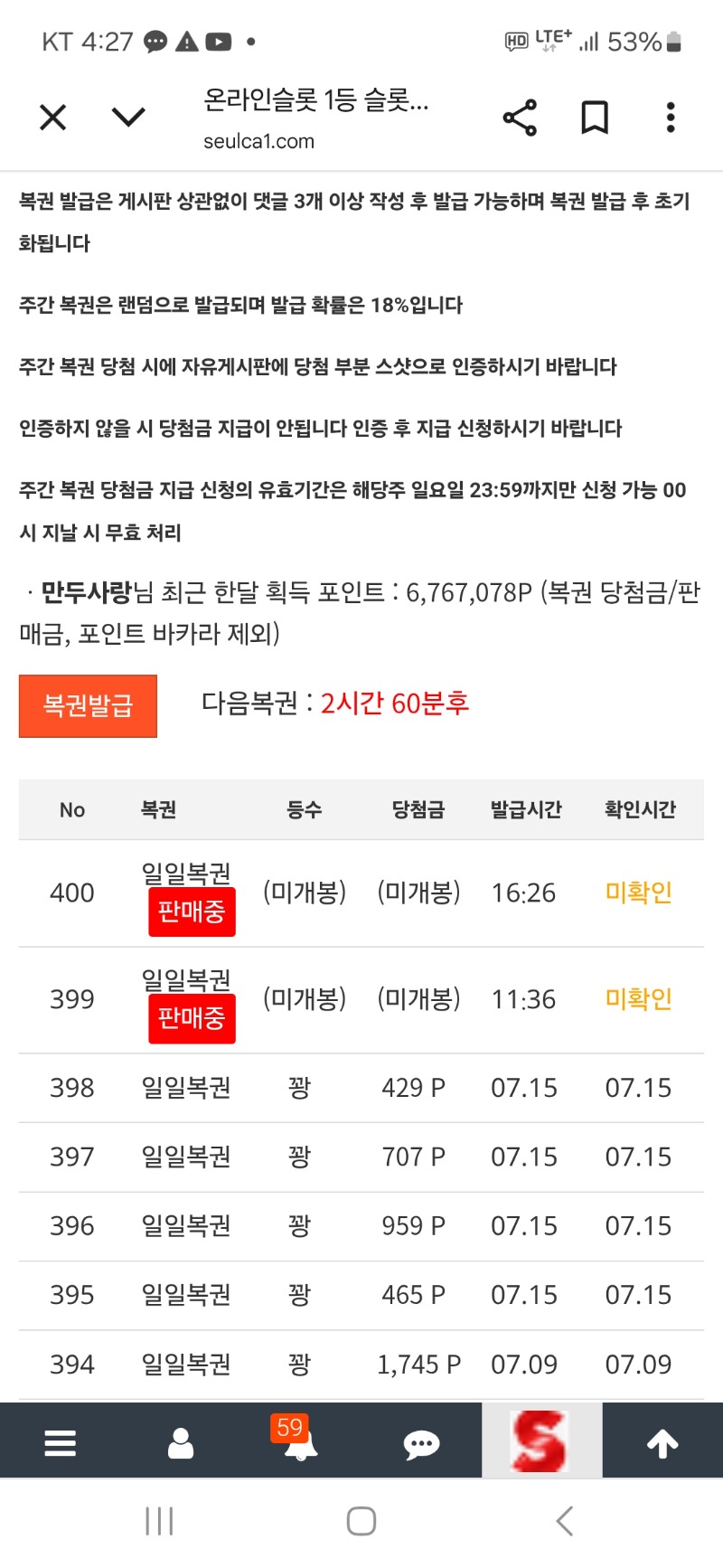 주복아 왜안오니