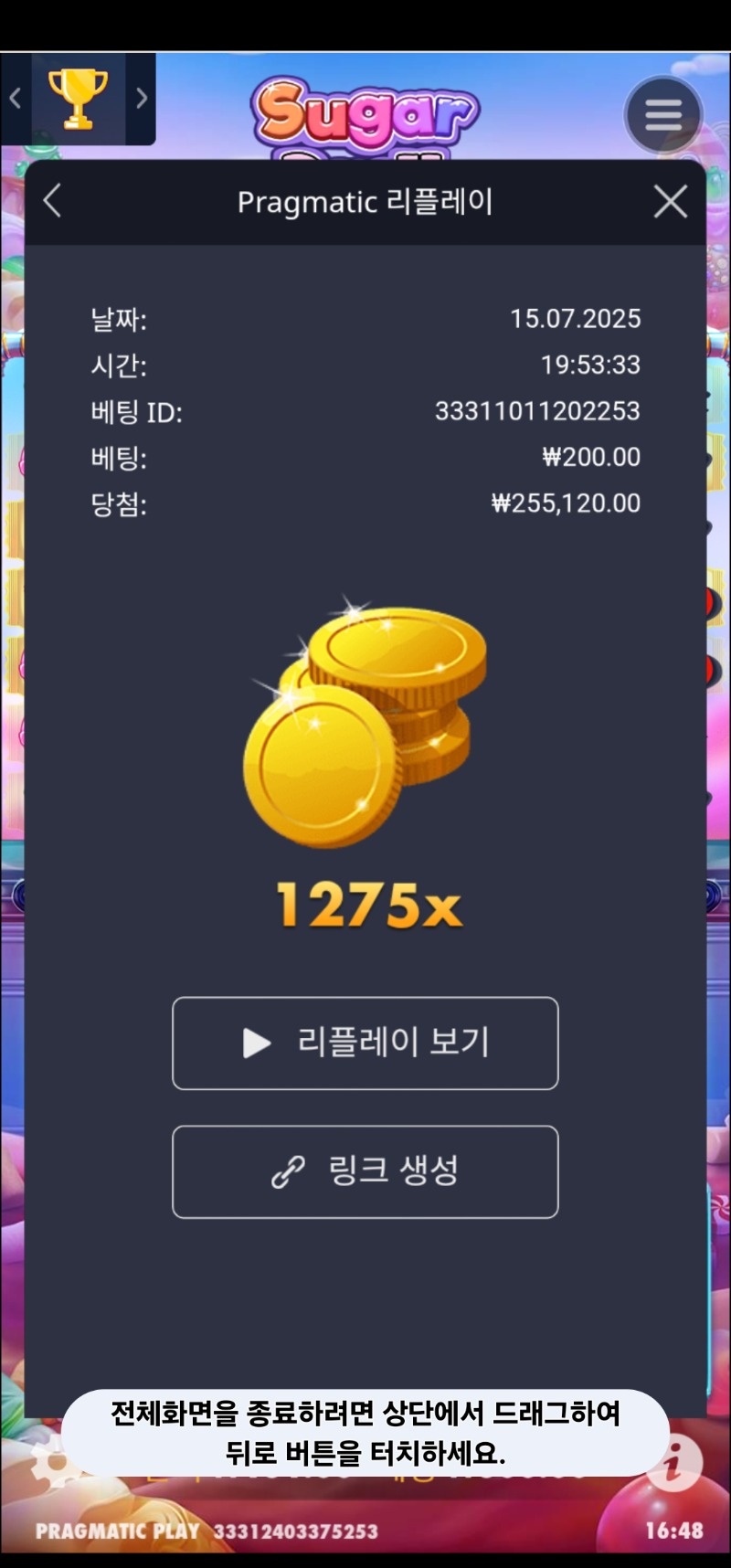 슈천 1275배