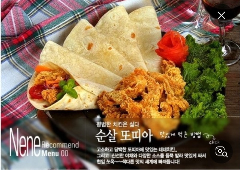 추억속에 잊혀진 치킨~그립다ㅠ