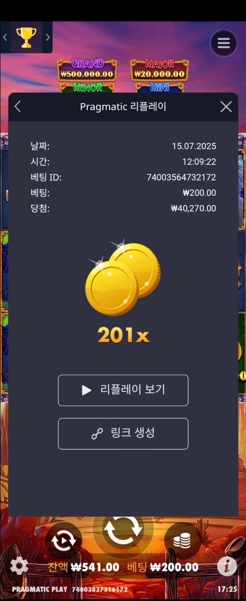 메스탱 201