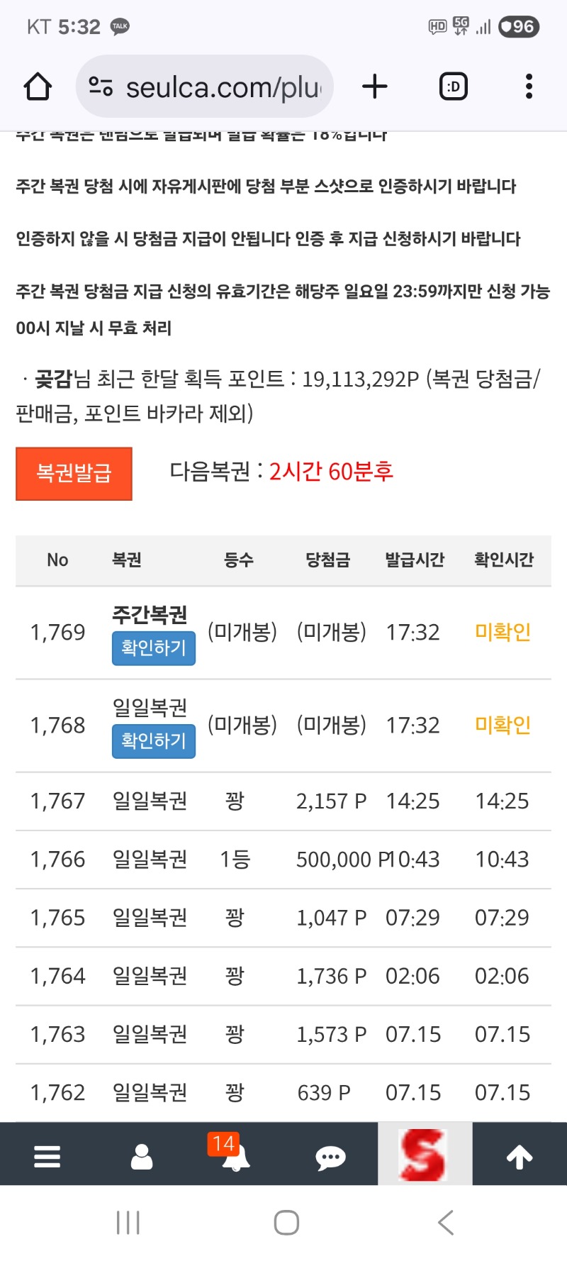 쌍복 왔는데
