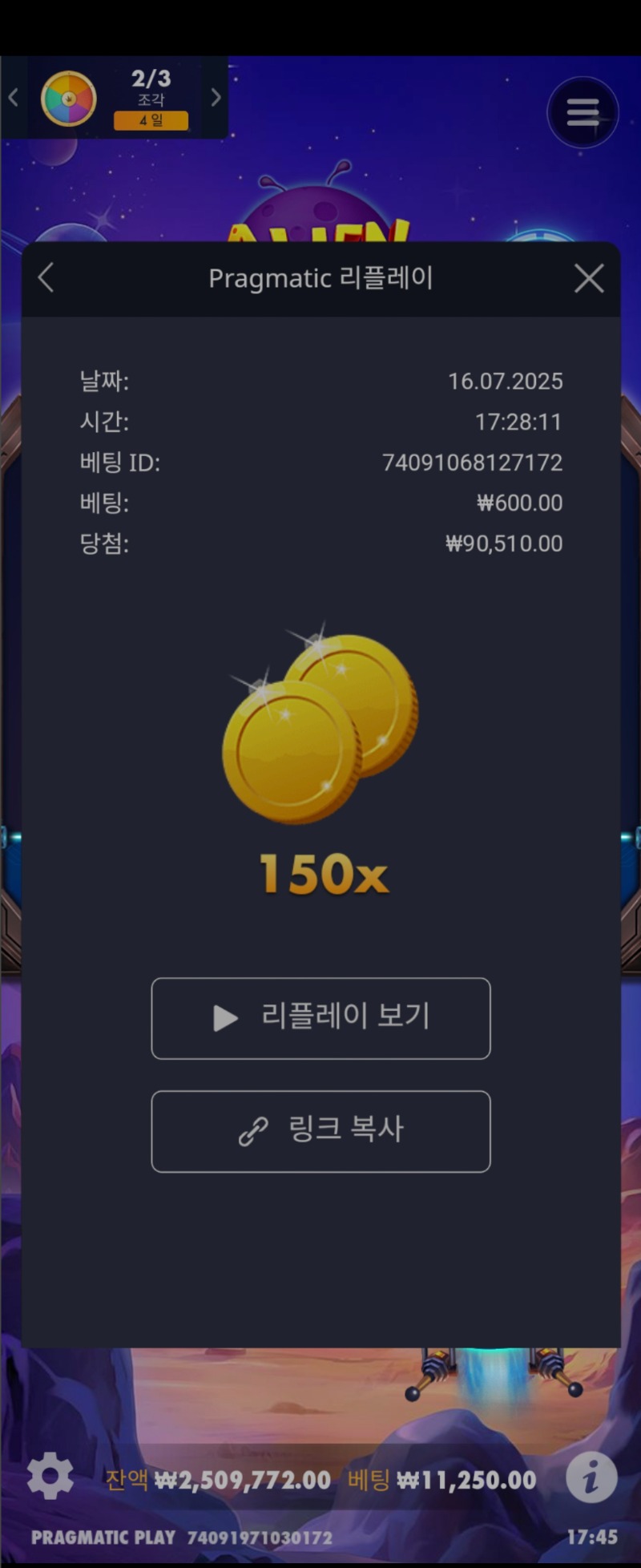 에일리언신겜150