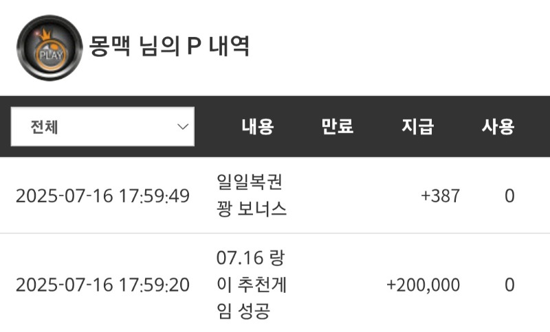 랑이추겜당첨♡