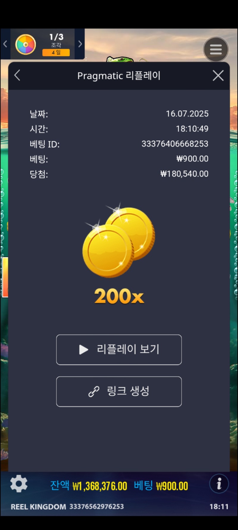 빅베천 200배