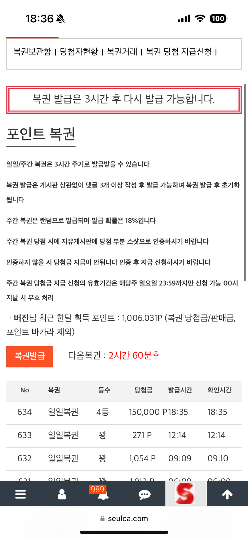 드뎌일복4등(;;