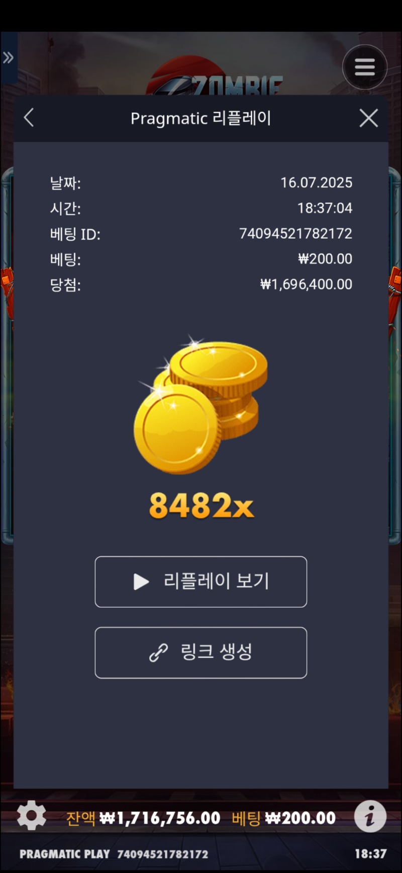 좀트 8482