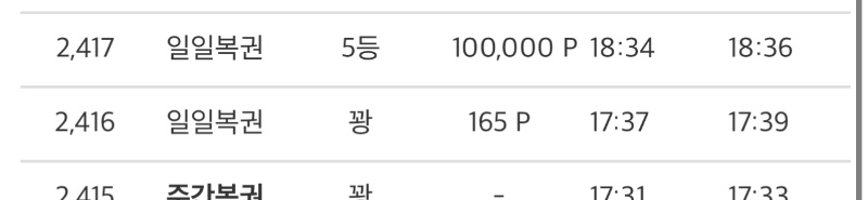 구매일복5등 ㅅ