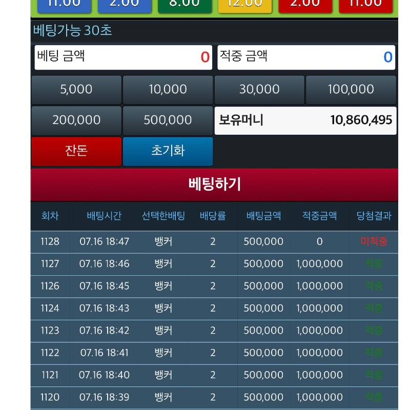 슬카라 7연타 ㅅ