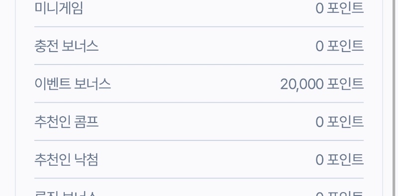 시안이벤트포인트주네요