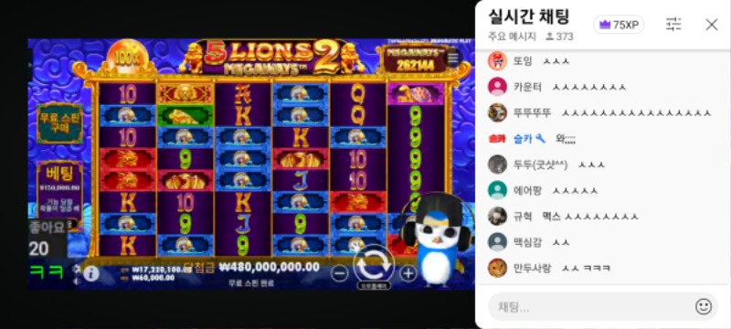 쿵쿵이 오투4.8억맥스 슈웃