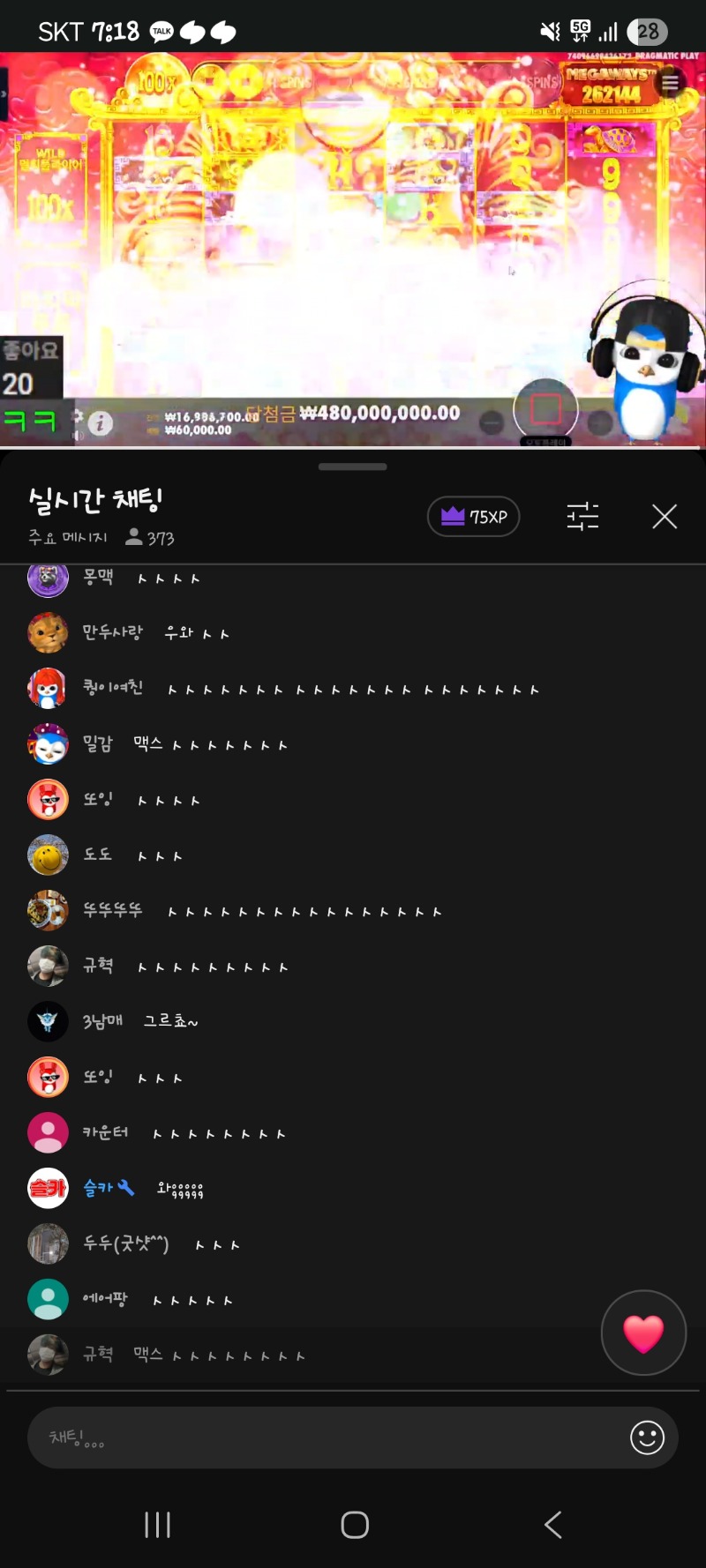 퀑이 오2 13번째맥스 ㅅㅅㅅㅅ