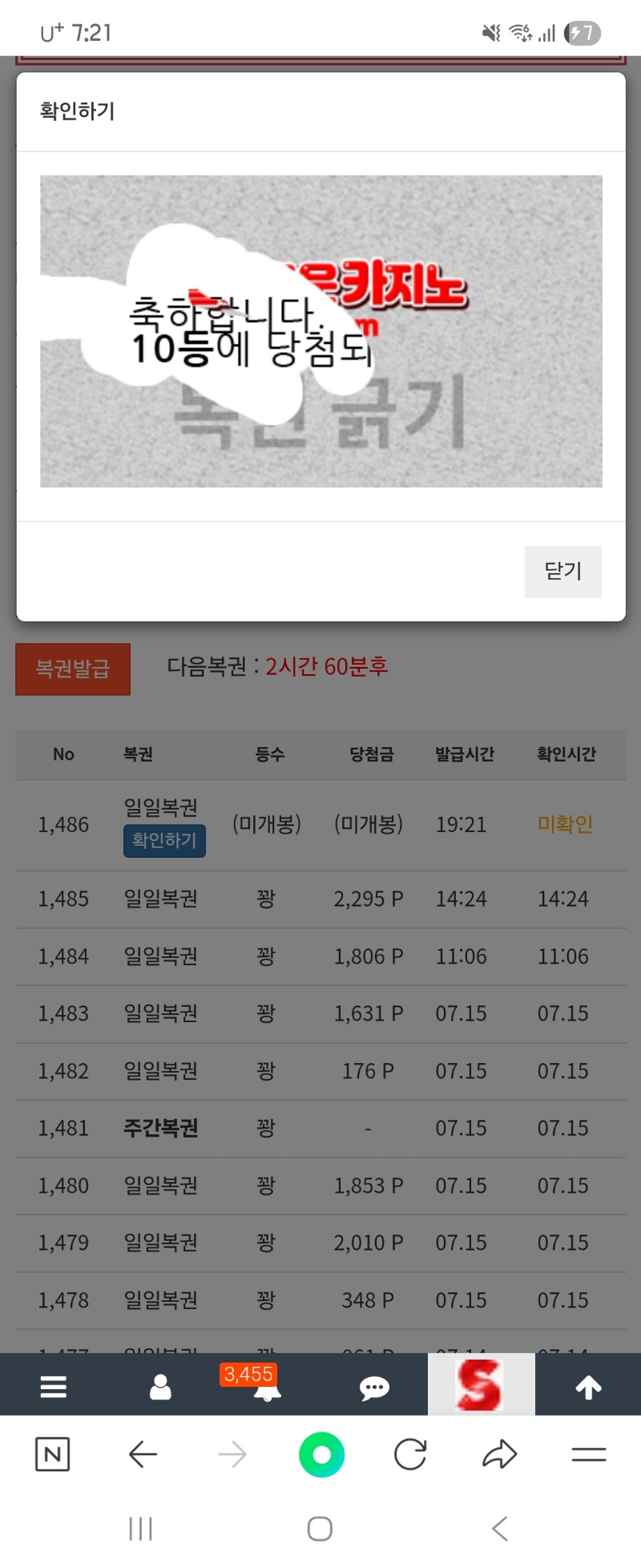 일복10등 ㅅㅅ