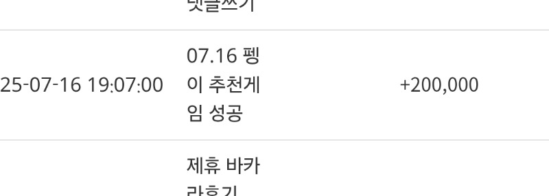 올만에 펭이 추겜 당첨 ㅎㅎ