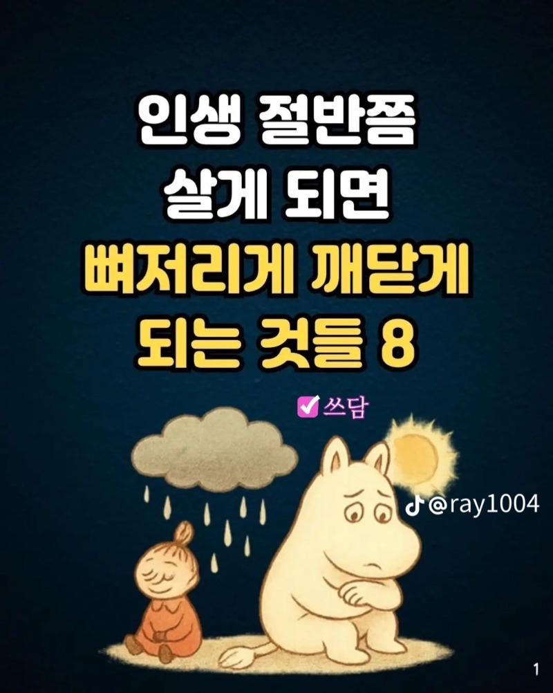 굿밤~약속(인생절반쯤?)