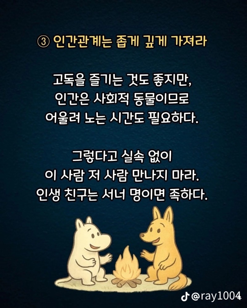 굿밤~약속(인생절반쯤?)