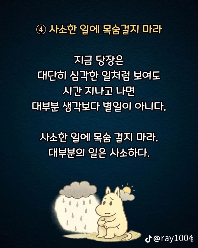 굿밤~약속(인생절반쯤?)