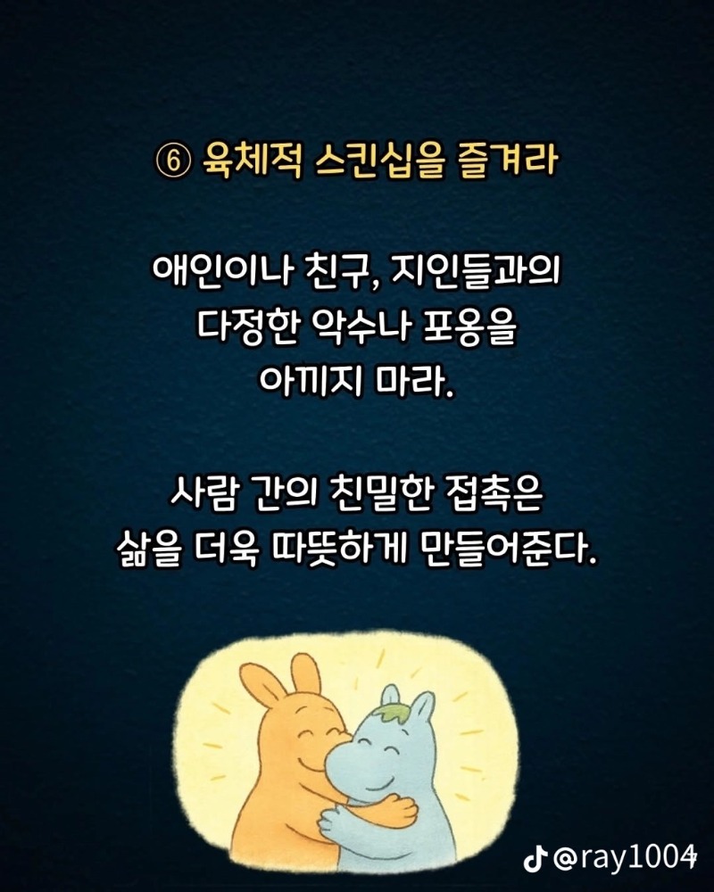 굿밤~약속(인생절반쯤?)