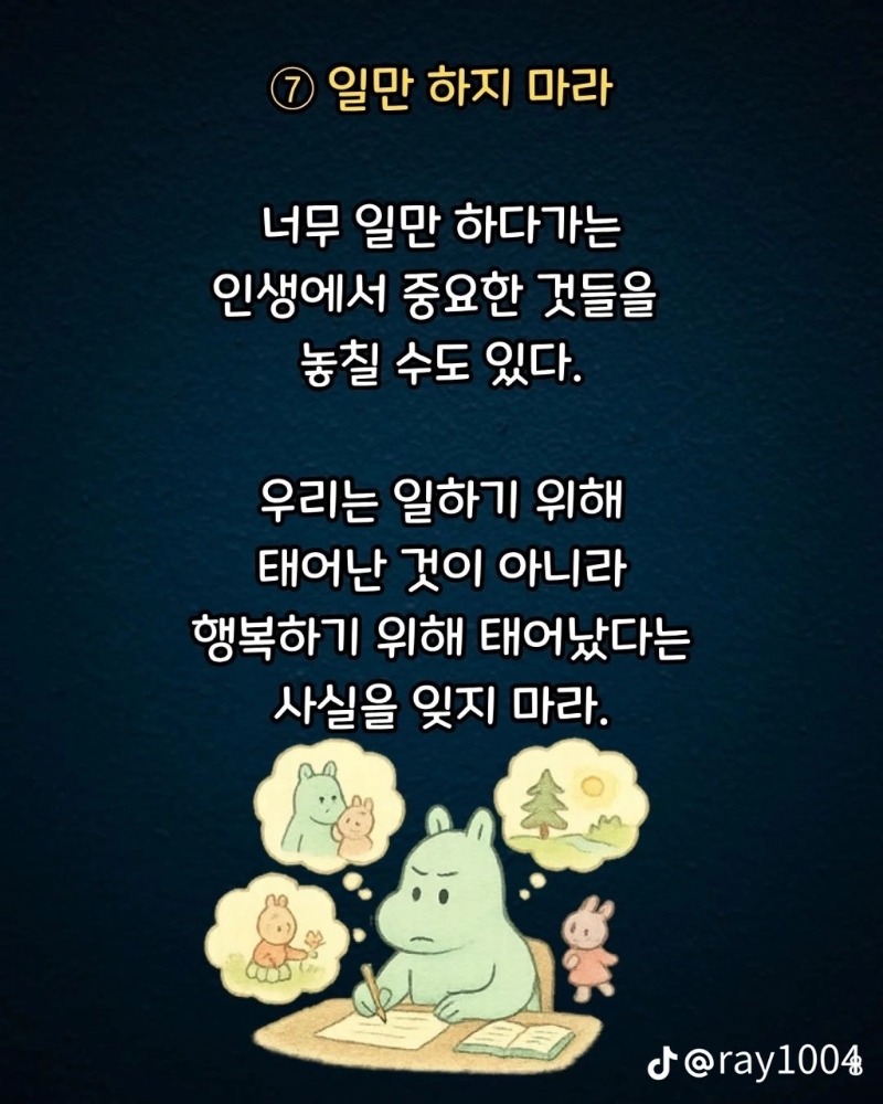 굿밤~약속(인생절반쯤?)