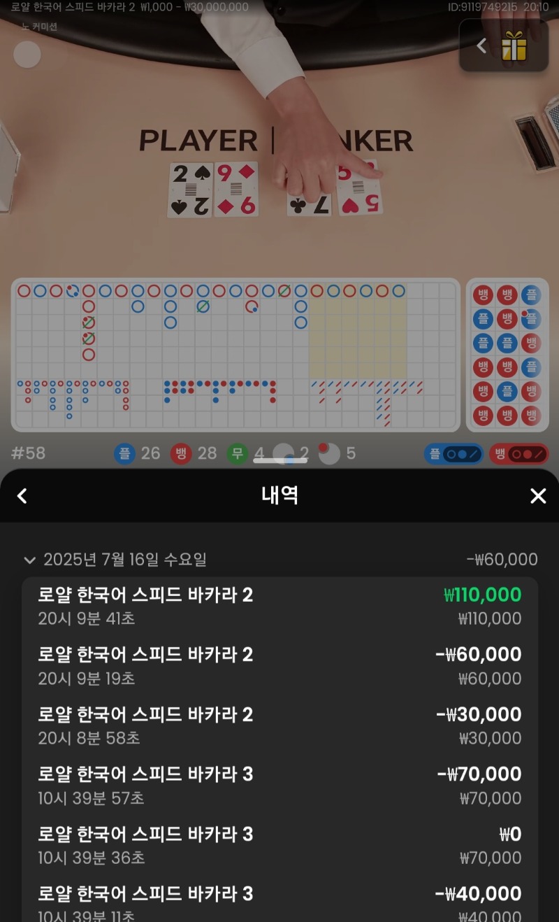 시안 바카라