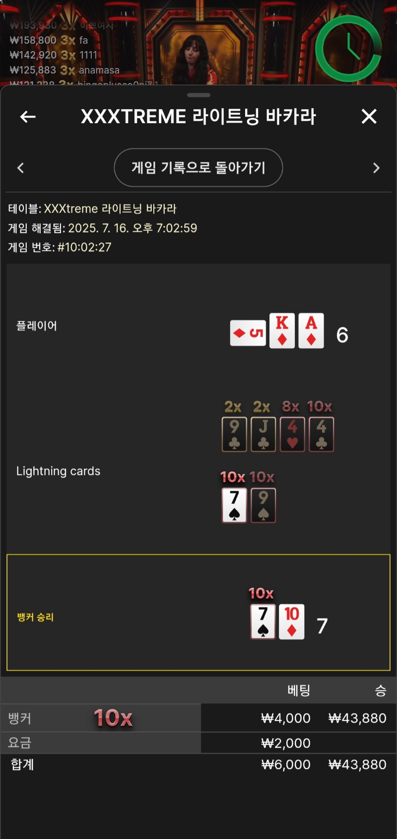 익스 소액 1
