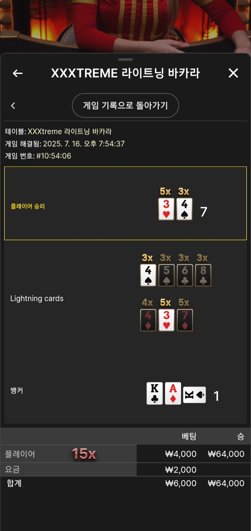 익스 소액2