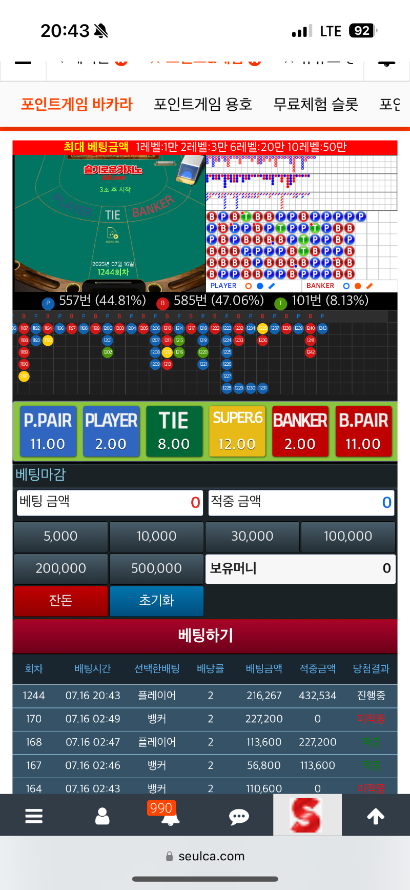 제발 이번 슬카라만큼은