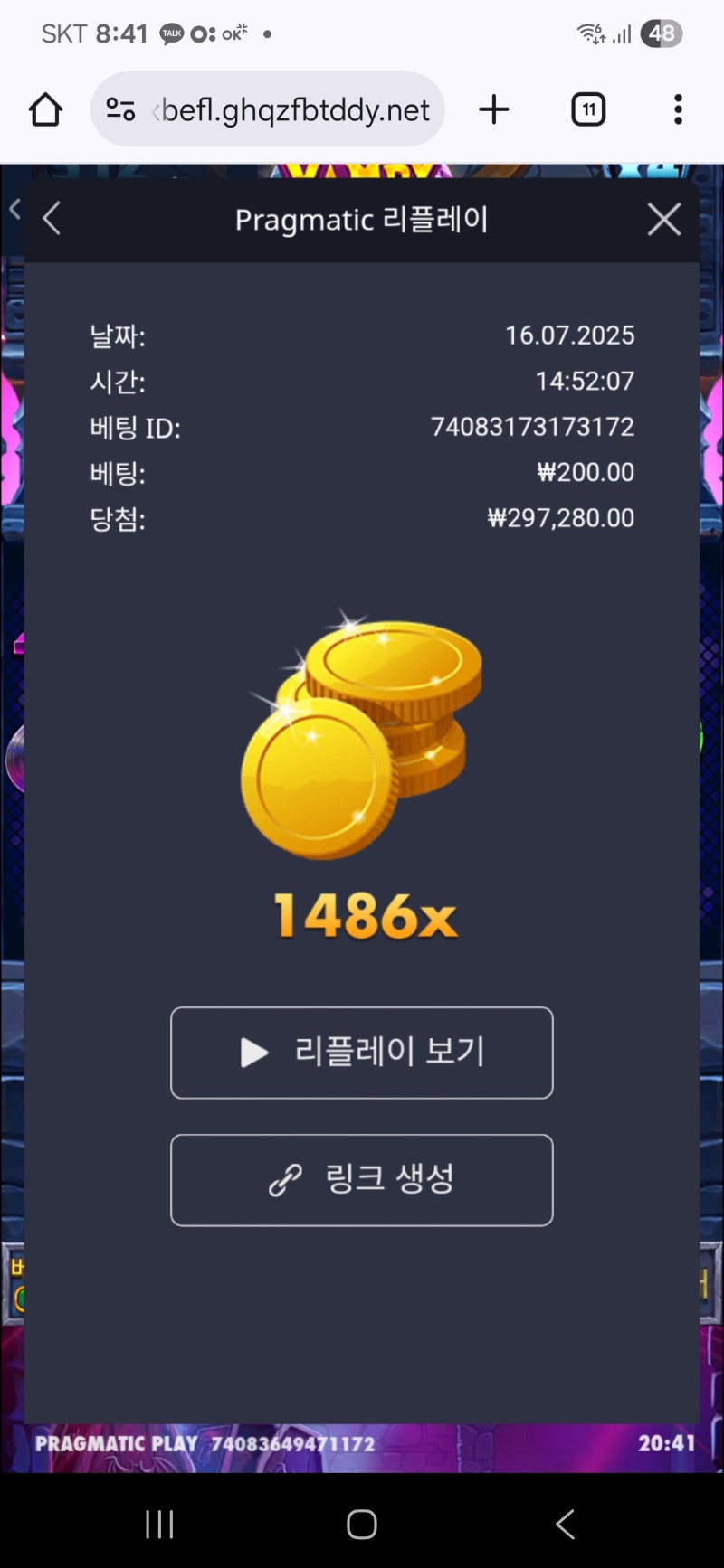 뱀피 1486