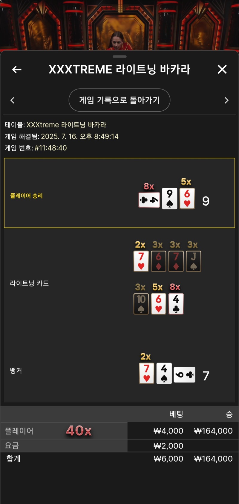 익스 소액 40배 !!!