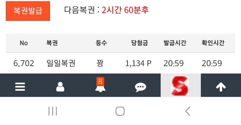 오늘복권 잘 떠나보내드립니다ㅎㅎ낼보자