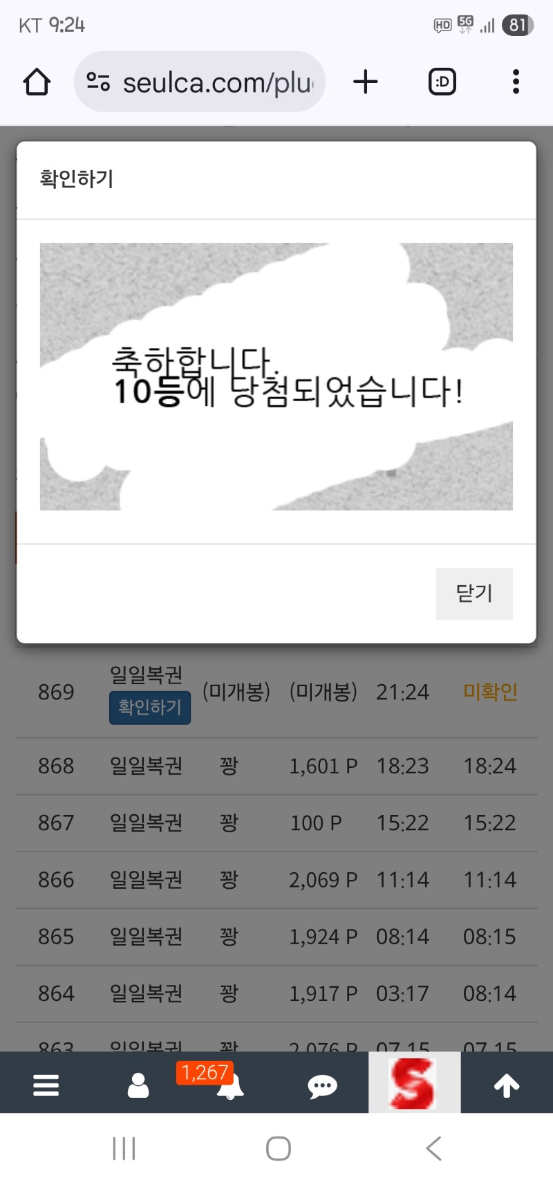 일복 10등 감사합니다