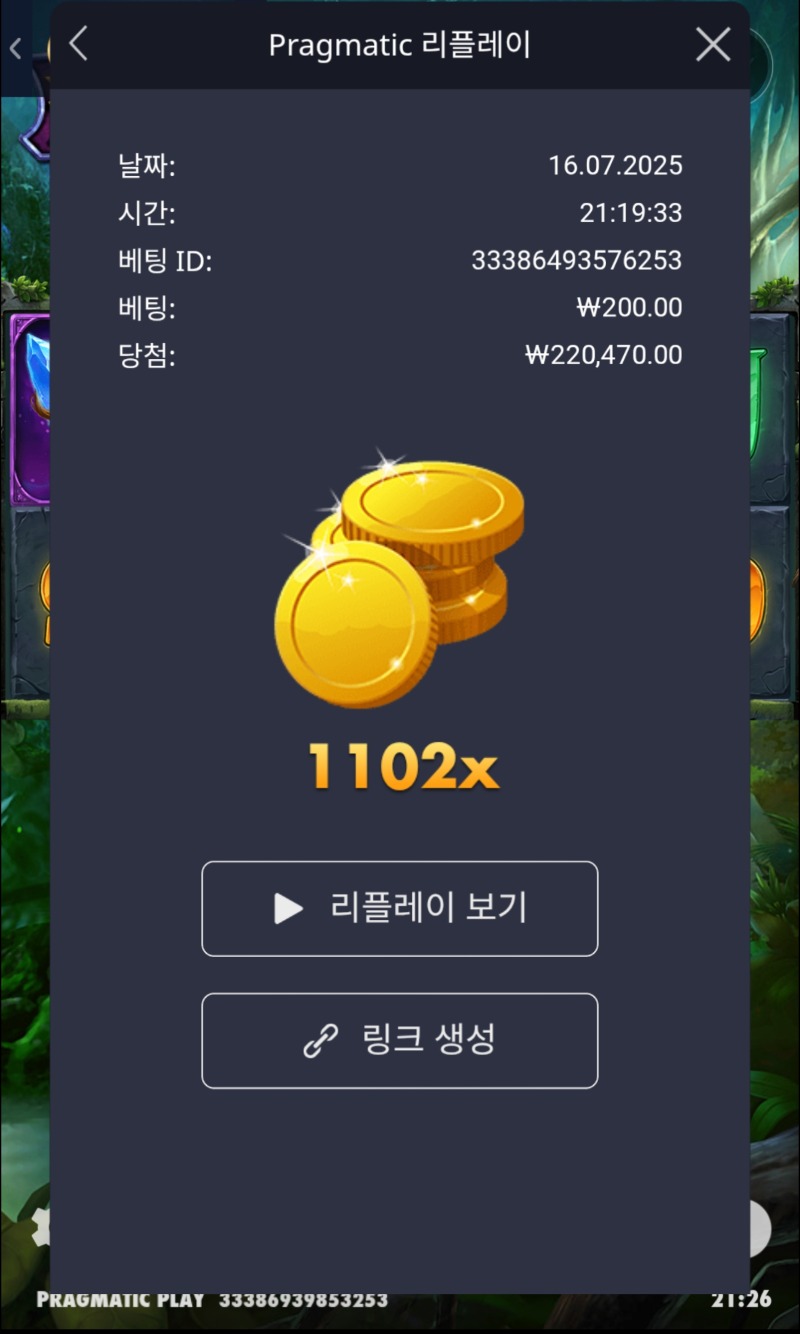 멀린 1102배
