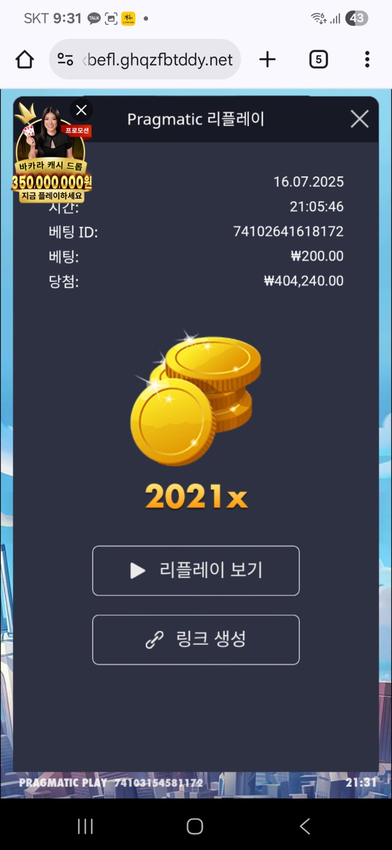 건담 2021
