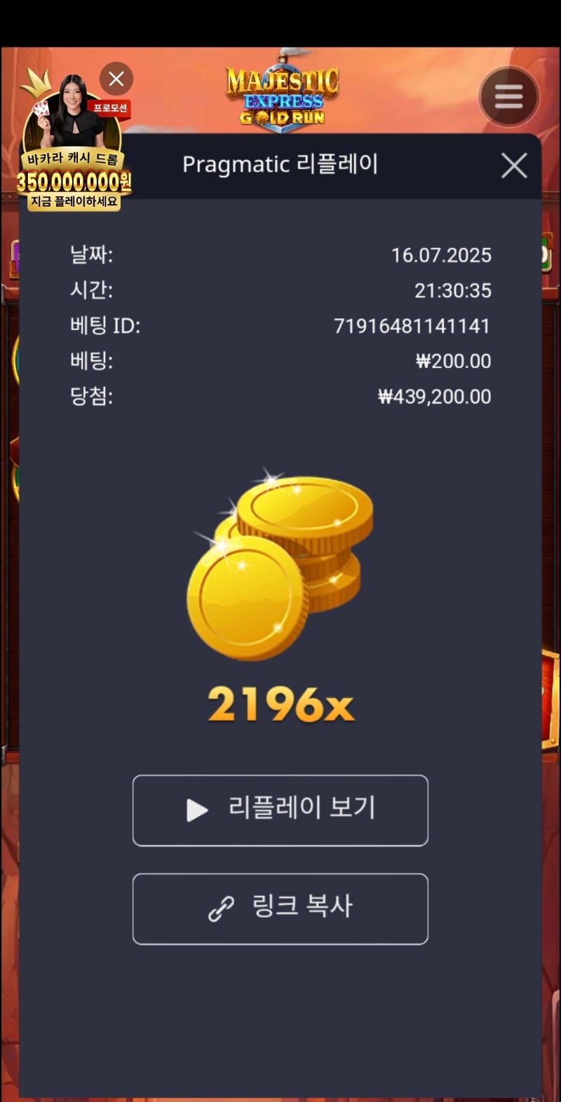 골드런 2196