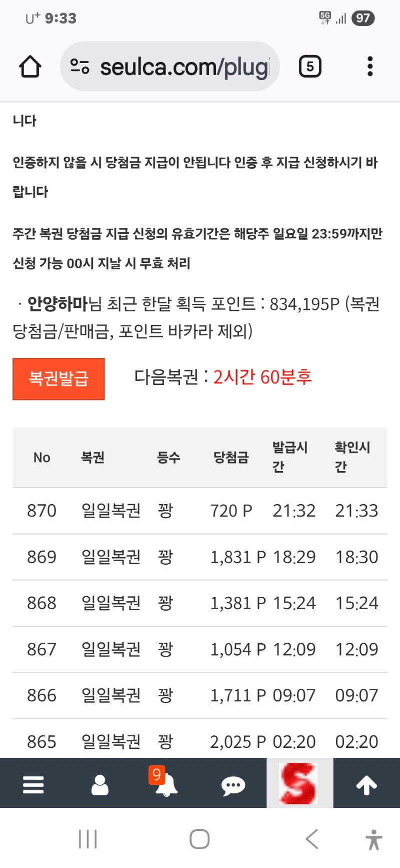 지나갑니다 일보기