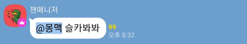 세계 유일무이한 잰이표 몽맥이전용코인 Get