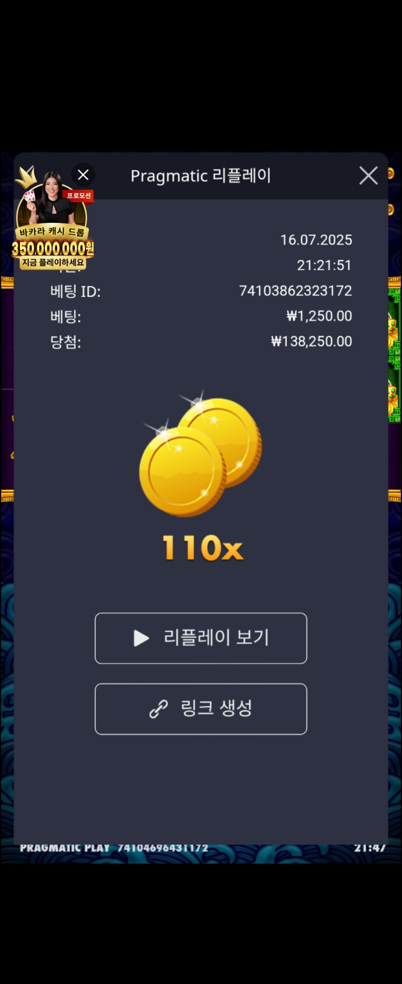 오라메 110