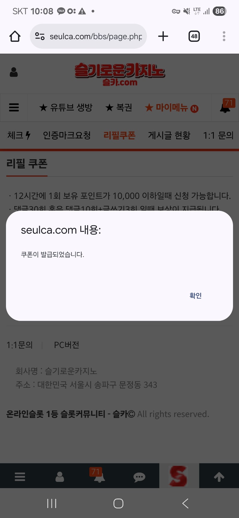 리필보상 신청 ~~!!