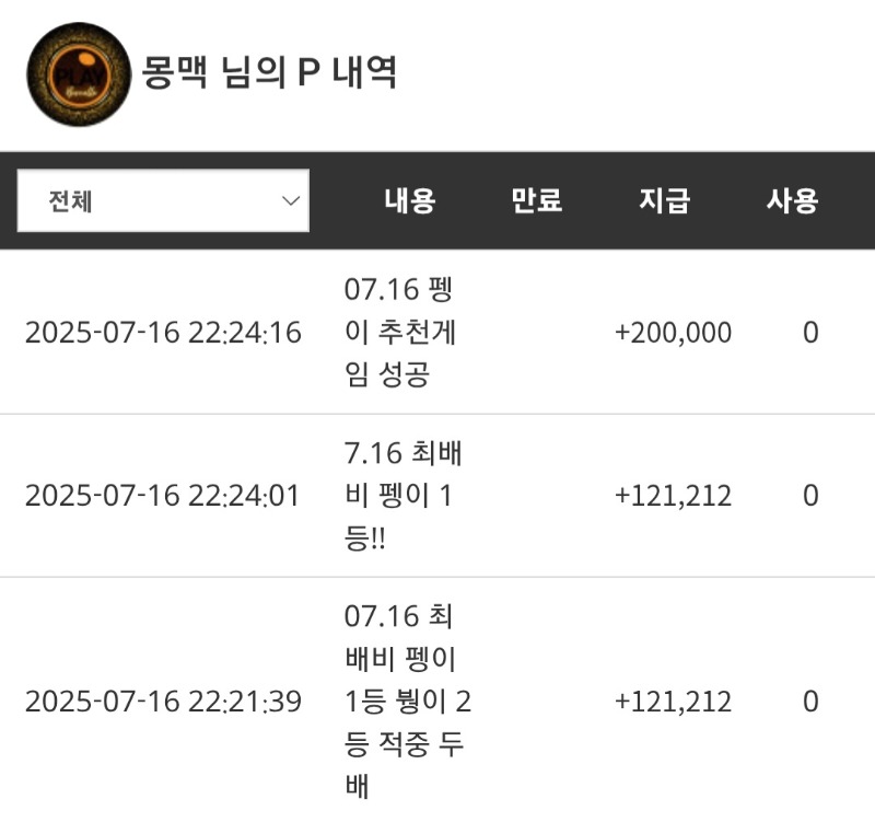 최배비 올킬+펭추천당첨포