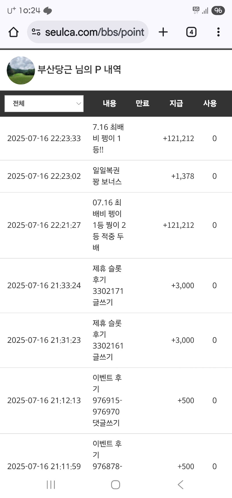 최배비 1등 2등.적중 포인트!!