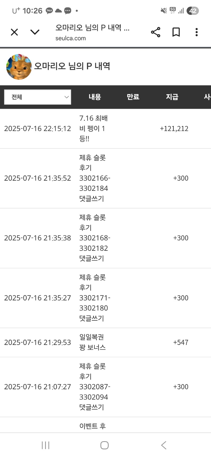최배비 펭 승리  슬포~~