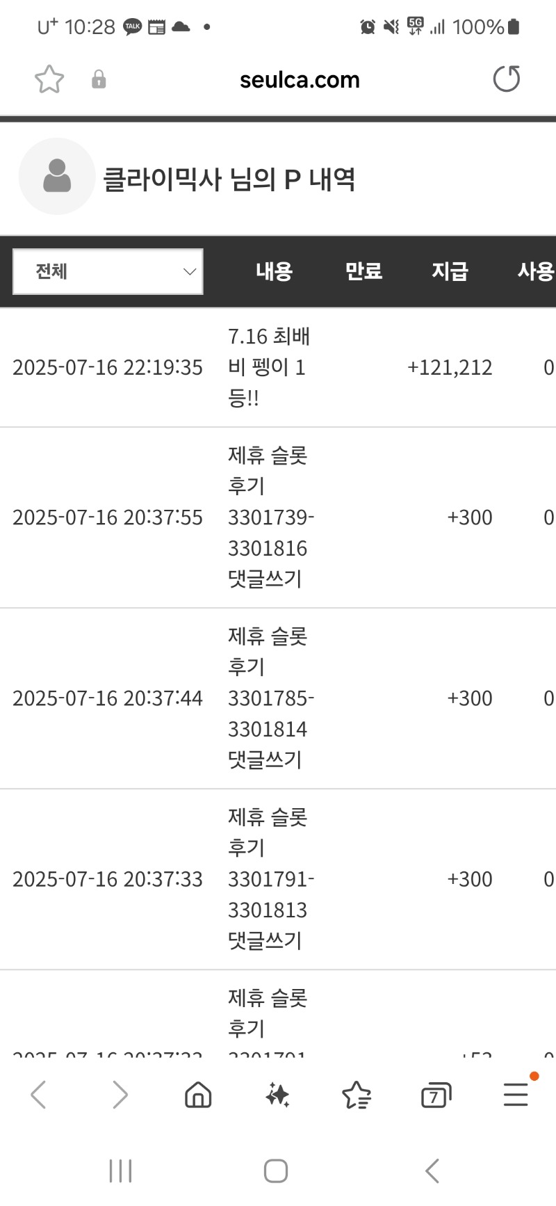 펭이  1등 추카해~~!!