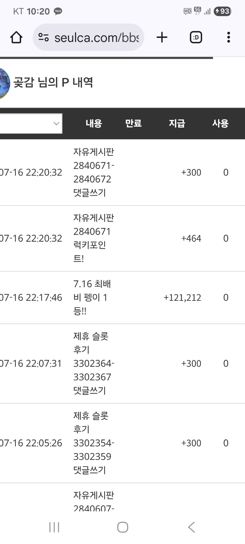 최바비 1등 적중