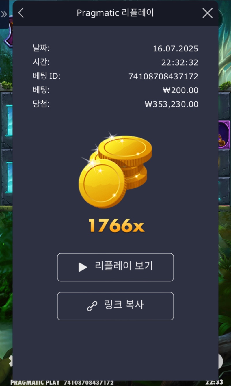 멀린 1766배